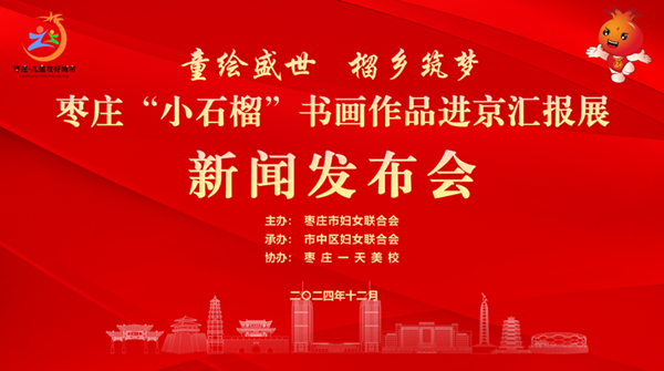 �����������f��Сʯ�񡱕�����Ʒ����2025��1��18���M���R��չ�[